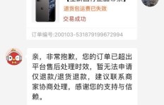 拼多多助力时为何没有语音提示？如何解决这一问题？