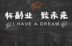 新人小白如何快速实现变现赚钱？有哪些实用方法？