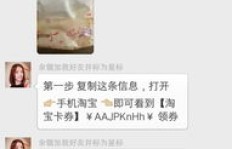 加入淘口令微信群真的能赚钱吗？实际效果如何？