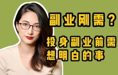 职场人私下搞副业，领导真的不知情吗？