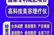 开设尚赫减肥店，真的能带来可观收益吗？