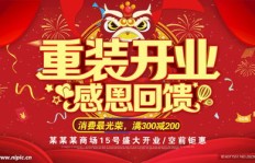 淘宝新店开业有哪些节日活动及优惠福利？