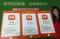 郫县58同城上有哪些靠谱的兼职招聘信息？