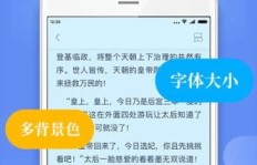 疯读小说免费阅读可信吗？疯读小说的真实性如何？
