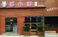 静小静私厨口碑如何？加盟费用需要多少？
