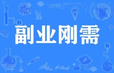 女生在夏天适合尝试哪些副业赚钱？
