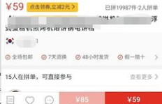 如何在vx助力群高效拼团，享受拼多多优惠？