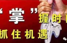 赚钱的机会究竟源于何处？成功秘诀大公开！