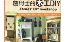 在家做木工真的能赚钱吗？木工DIY的盈利前景如何？