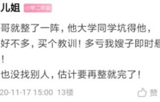 老丈人究竟是如何巧妙赚钱的？他的生财之道令人好奇！