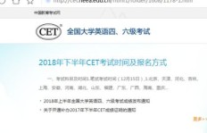 大一新生何时能报考英语四级？具体时间安排详解