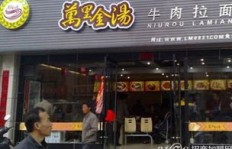 牛肉面连锁加盟店真的能盈利吗？投资回报如何？