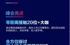 如何利用时空梭副业实现高效创收？峰会为你揭晓答案！