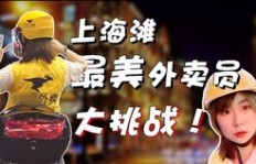 骑手兼职真的能赚钱吗？月入多少才划算？