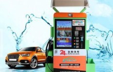 御喜自助洗车真的能盈利吗？投资回报率如何？