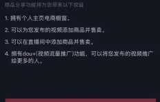 如何在抖音上赚钱？开通哪种功能最合适？