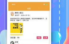 附近有哪些最新兼职机会？
