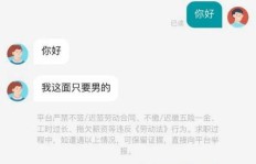 为什么兼职工作总是那么难找？背后的原因你知道吗？