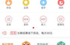 想知道哪些新平台能帮你轻松赚钱吗？