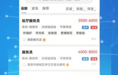 如何在肯德基找到晚班兼职工作？