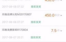问卷调查平台哪个更可靠且收益高？如何选择最赚钱的问卷平台？