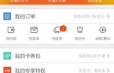 淘宝付款后如何更改收货地址？详细教程一步解析。