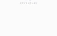 拼多多助力功能为何突然失效？用户困惑求解