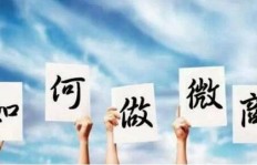 为何有些微商总是充满负能量，他们的问题出在哪里？