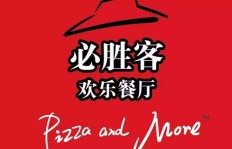 必胜客兼职体验如何？工作环境和待遇真的好吗？