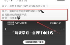 如何撰写吸引人的副业聊天文案，提升互动效果？