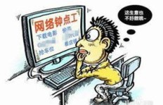 网络兼职聊天，你真的了解其中的陷阱吗？