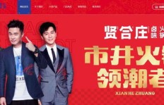 陈赫的火锅店加盟真的能赚钱吗？投资回报率如何？