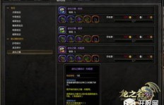 在龙之谷中，哪种料理最能赚取丰厚利润？