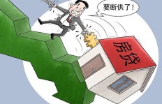 无法上班如何维持生计并按时偿还房贷？