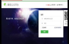 如何有效推广腾讯小程序实现盈利？
