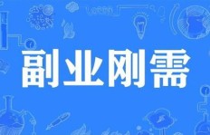 街边小店搞副业，真的能多赚一笔吗？
