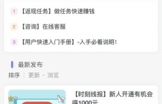 如何找到值得信赖的公众号副业平台？靠谱推荐哪里寻？