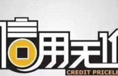 新疆汇和银行信誉如何？可靠度是否值得信赖？