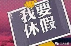 放假回家如何巧妙利用时间赚取额外收入？