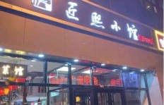 在北京开设饺子馆，盈利前景如何？