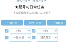 全自动挂机模式如何实现盈利？操作流程及收益解析
