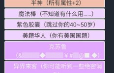 如何在人生模拟器中通过答题快速赚取收益？