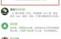 如何在镇江找到靠谱的微信兼职群？