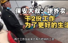 外卖员兼职跑美团，如何实现收入翻倍？