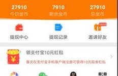 看头条真的能赚钱吗？真相究竟如何？