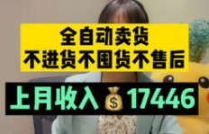 如何实现双方共赢的裂变躺赚副业模式？