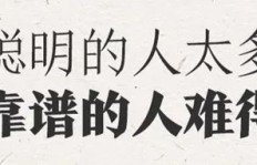 福缘黄金真的靠谱吗？是否隐藏着不为人知的陷阱？