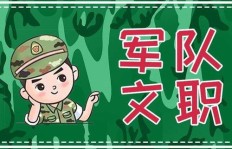现役军人适合从事哪些合法副业？如何平衡主业与副业？