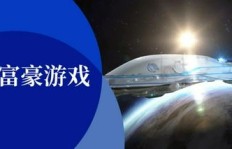 太空旅行能否成为盈利新风口？背后的经济逻辑是什么？