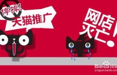 天猫超市开店盈利前景如何？真的能赚钱吗？